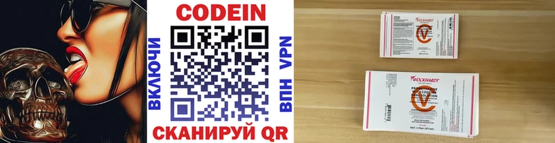 Кодеиновый сироп Lean напиток Lean (лин)  Озёры 
