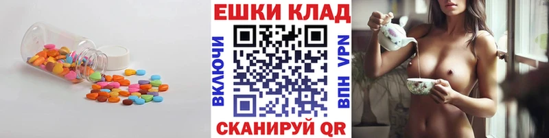 ЭКСТАЗИ ешки Озёры