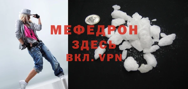 мяу мяу кристалл Баксан