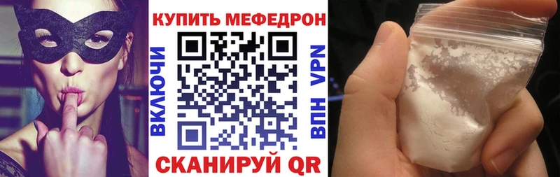 МЕФ мяу мяу  Озёры 